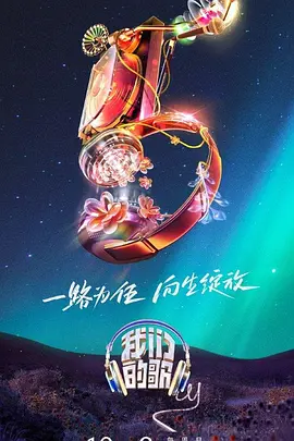 适合音乐课看的